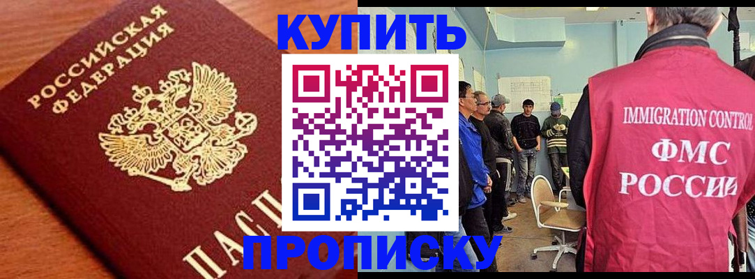 прописка регистрация в Асбесте