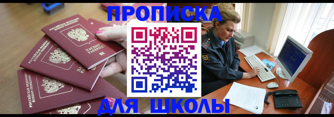 временная регистрация поиск в Асбесте